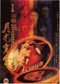 周末食光综艺封面